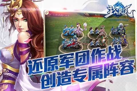 主公莫慌九游版-01