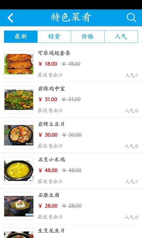 广西特色美食网-2