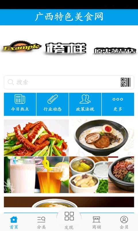 广西特色美食网-0