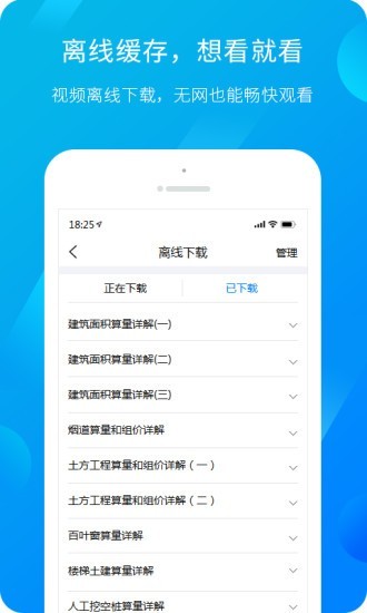 广联达服务新干线-2