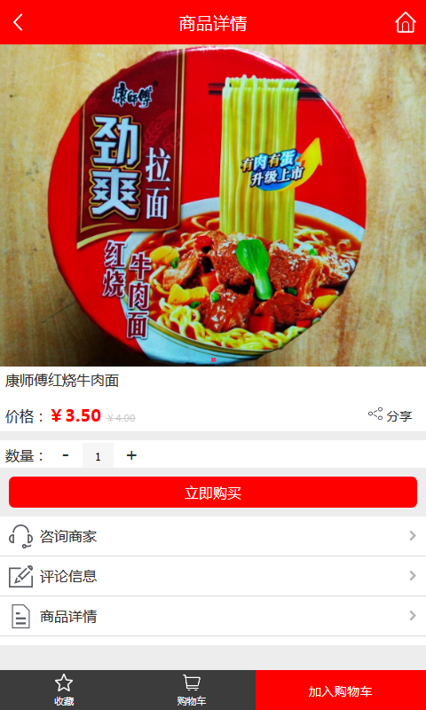 呼家商城-01