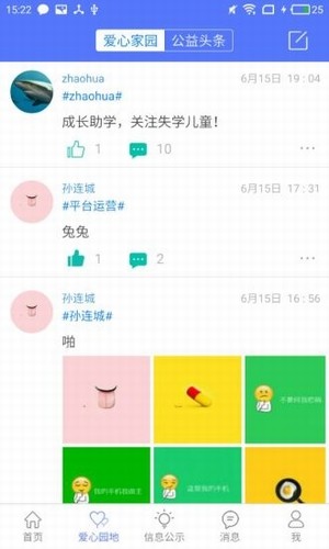 东书房公益-1