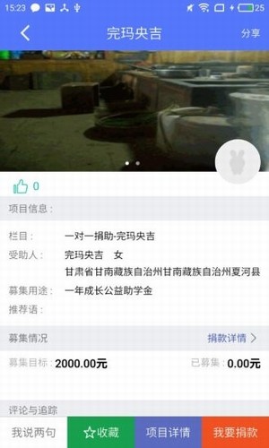 东书房公益-4