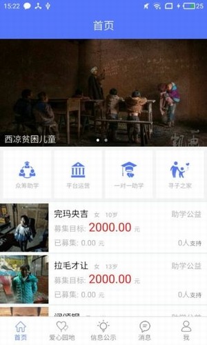 东书房公益-0