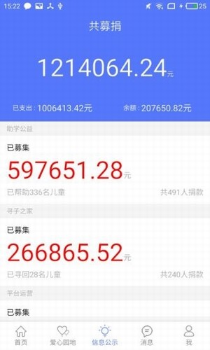 东书房公益-2