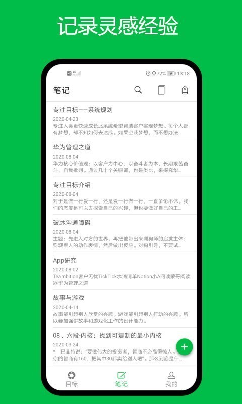 专注目标-01