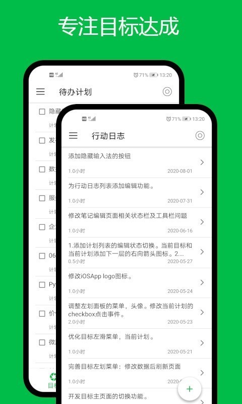 专注目标-01