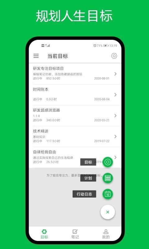专注目标-01