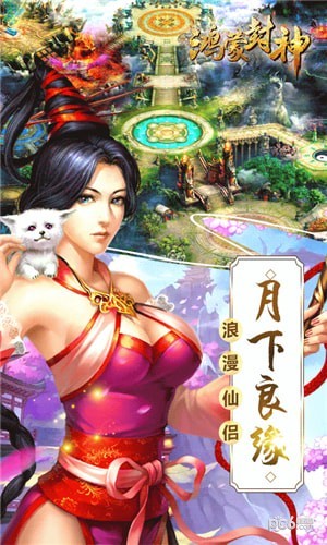 鸿蒙封神-01