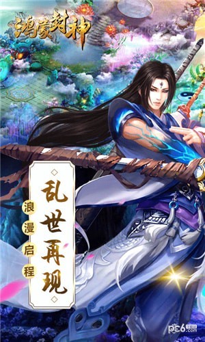 鸿蒙封神-01