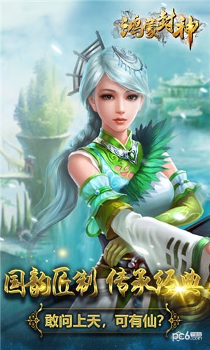 鸿蒙封神-01