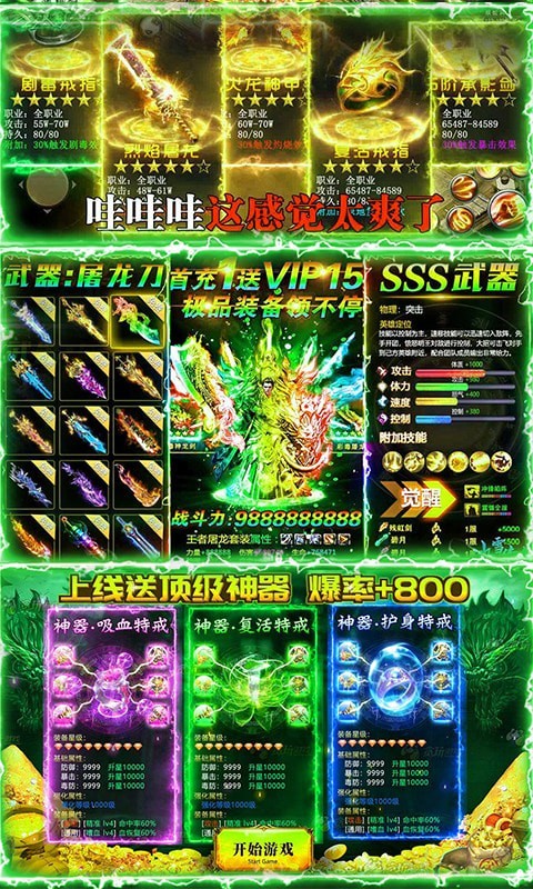 魔龙诀手游百度版-4