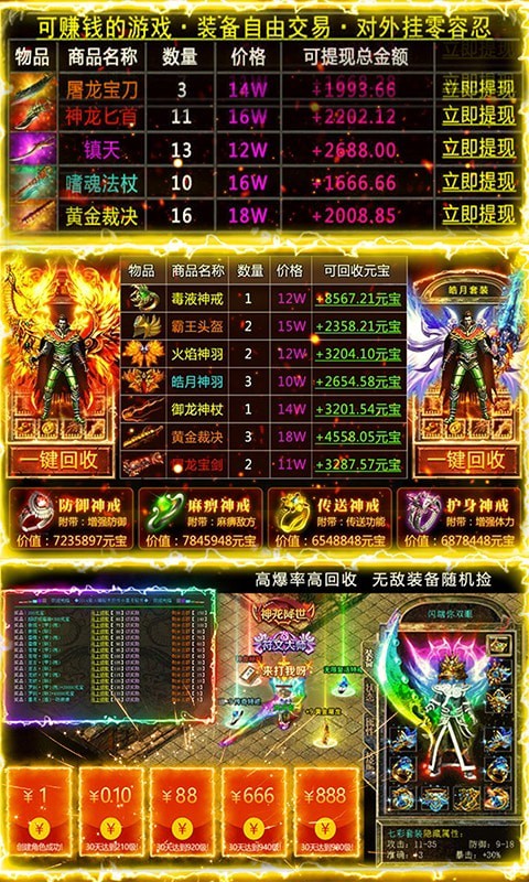 魔龙诀手游百度版-3