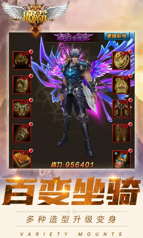 魔霸九州-4