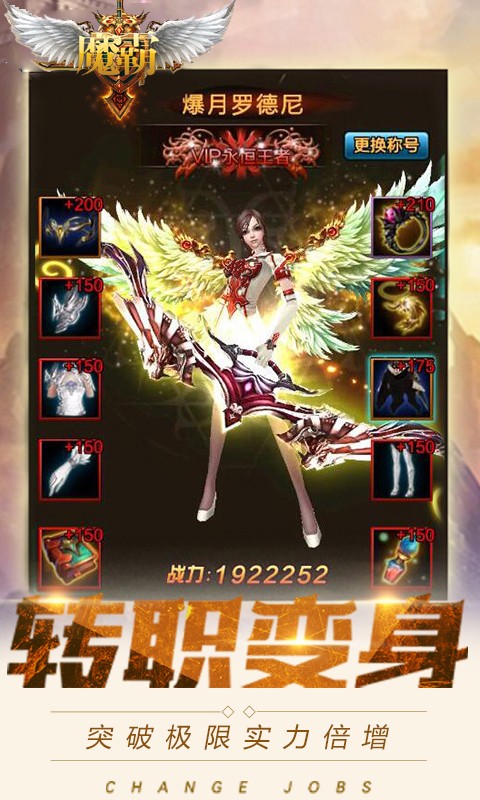 魔霸九州-3