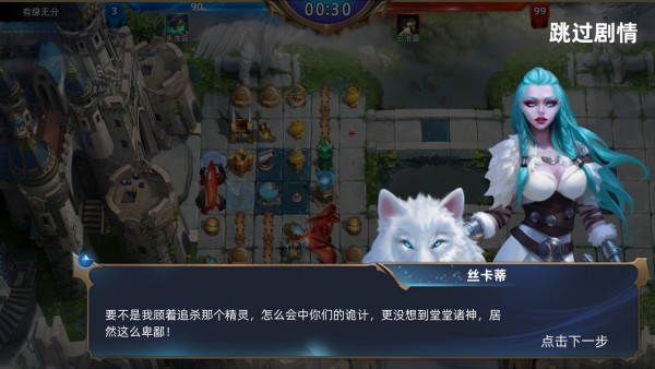 魔神之战-5