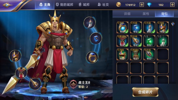 魔神之战-1