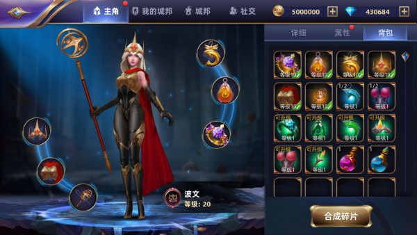 魔神之战-0