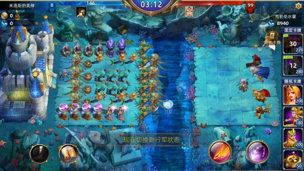 魔神之战-2
