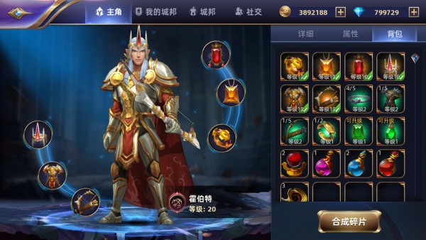 魔神之战-4