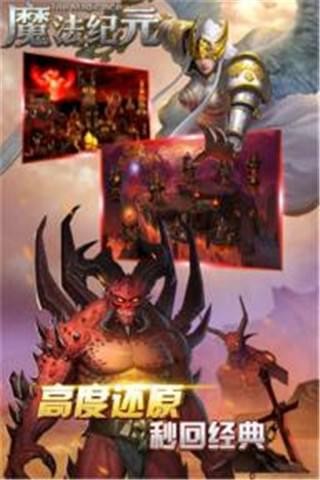 魔法纪元魔灵神域-01