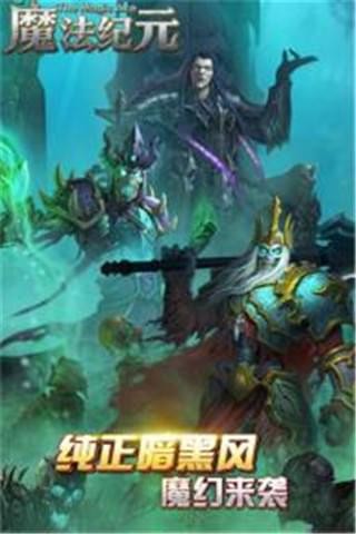 魔法纪元魔灵神域-01