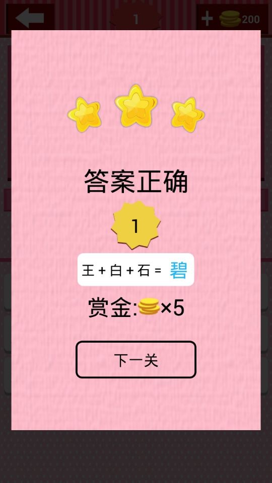 趣味猜字谜-01