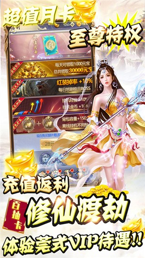 纵剑仙界满v版-4