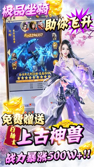 纵剑仙界满v版-2