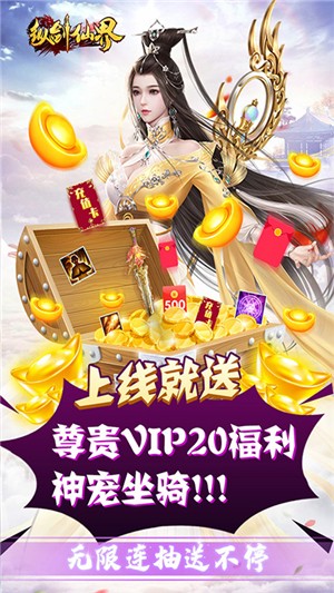 纵剑仙界满v版-0