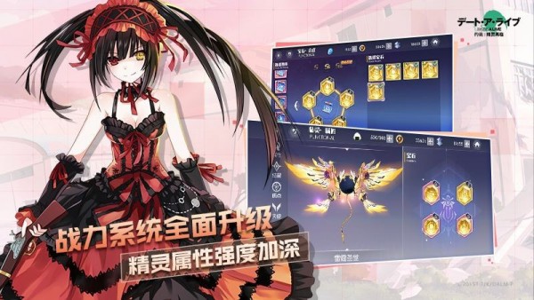 约会大作战精灵再临-0