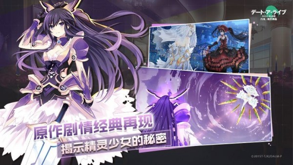 约会大作战精灵再临-1