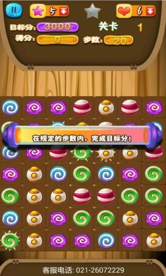 糖果联盟2-01
