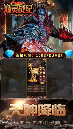 精灵战纪bt版-0