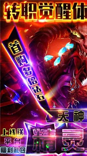 精灵战纪bt版-1