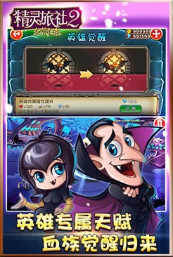 精灵旅社-01