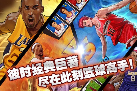 篮球高手-3