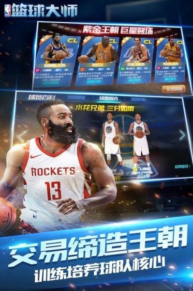 篮球对决2015-3