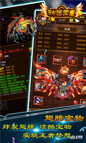 神兽风暴-2