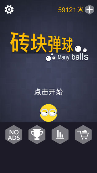 砖块弹球-0