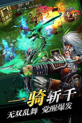 真无双三国百度版-01