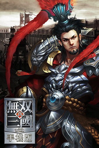 真无双三国百度版-01