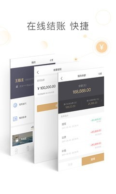 e航运货主版-3