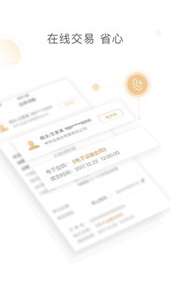 e航运货主版-1