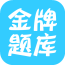 高中高考政治题库