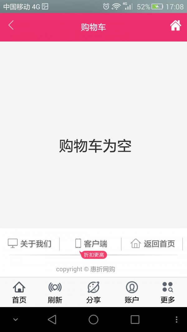 惠折网购-3