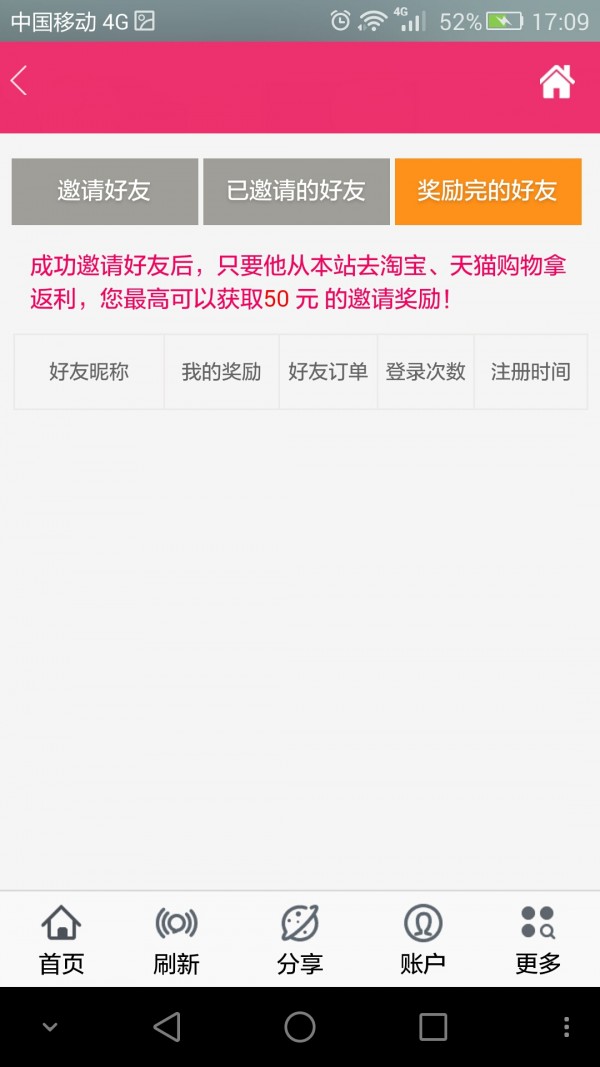 惠折网购-4