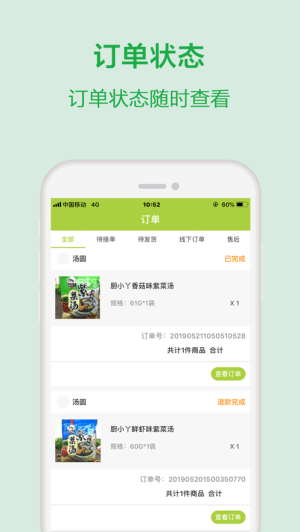 餐优到店商家-2