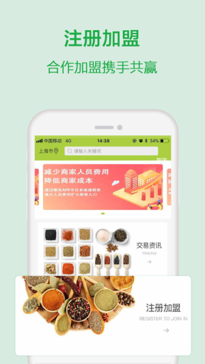 餐优到店商家-1