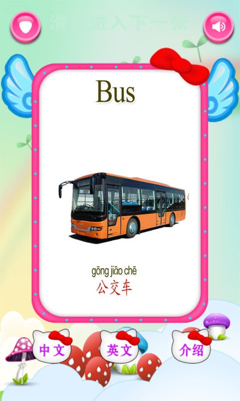 贝乐虎学交通游戏-1
